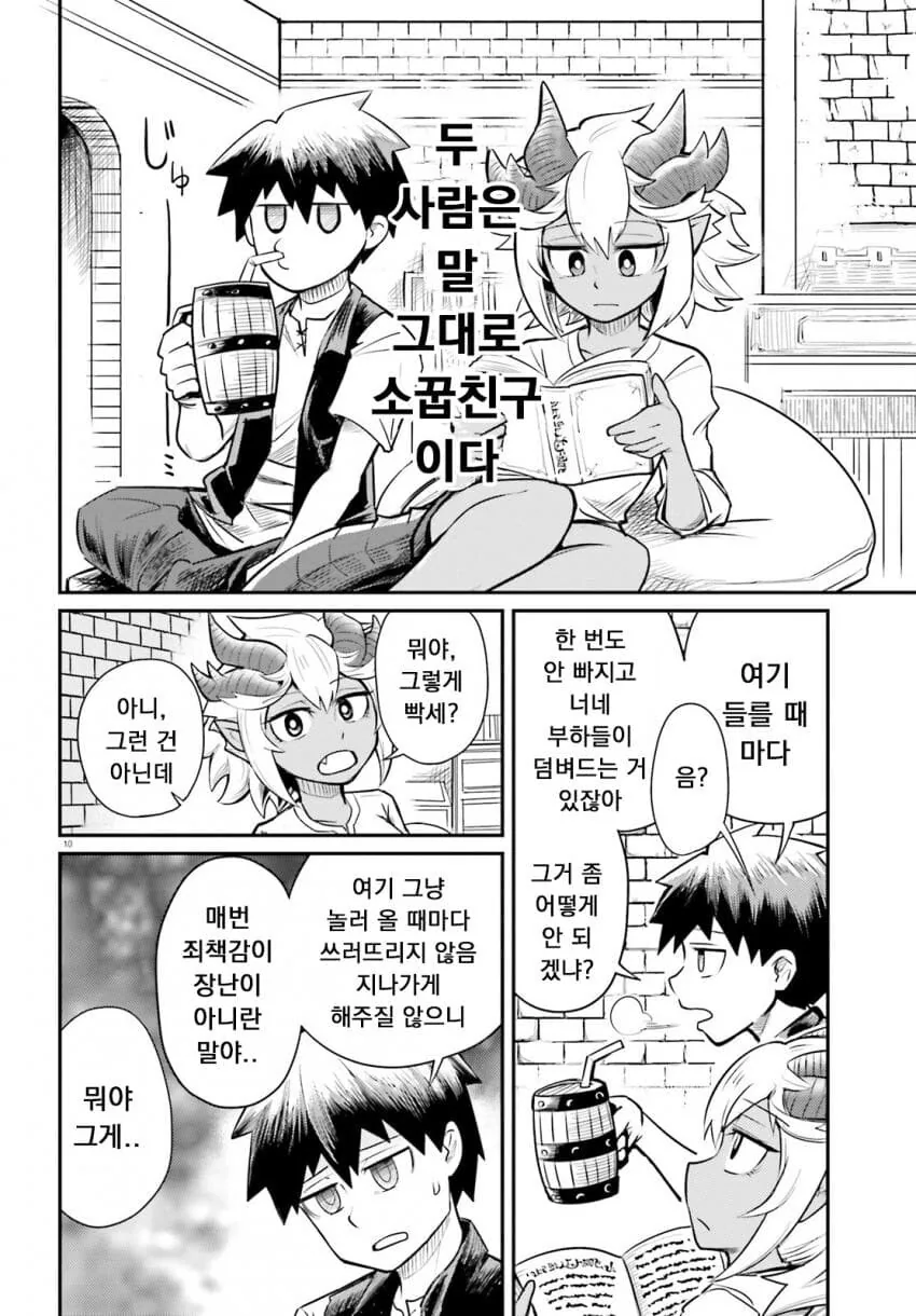 manga_1878403_011.webp