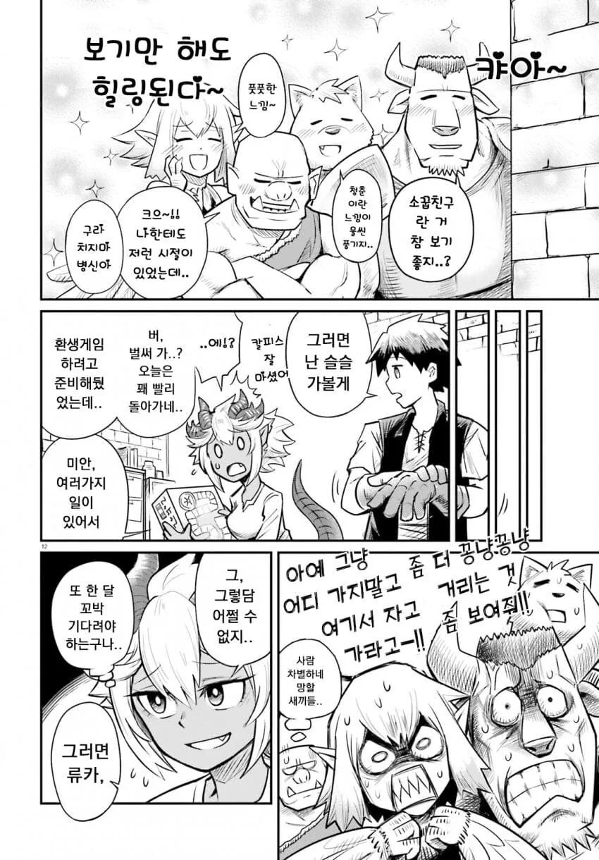 manga_1878403_013.webp