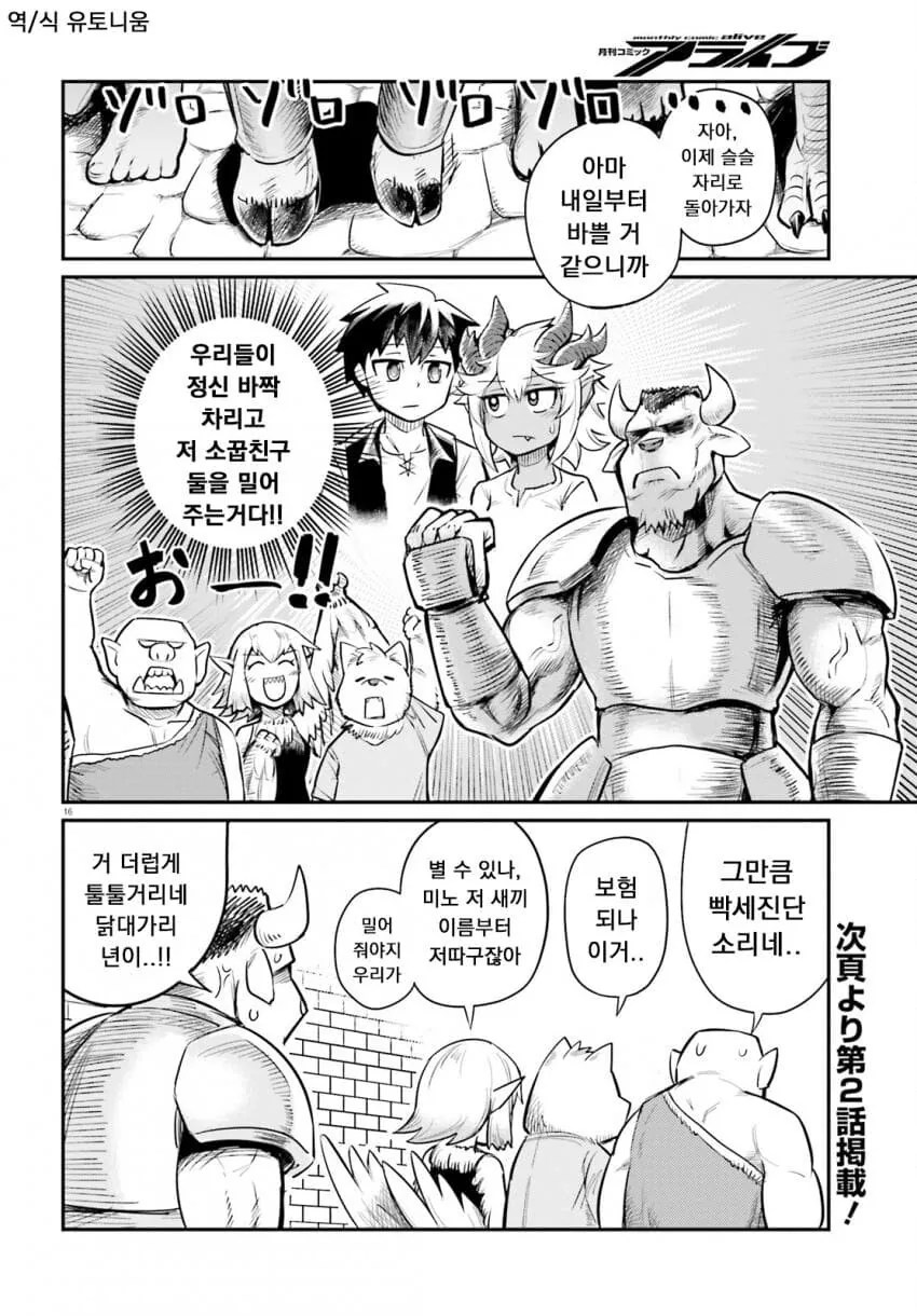 manga_1878403_017.webp
