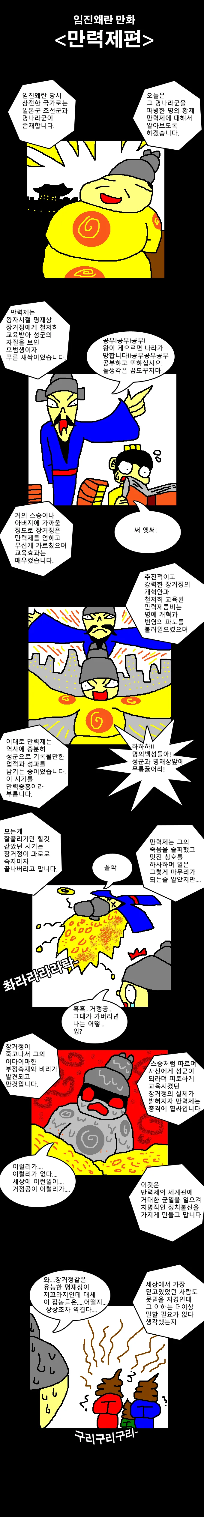 manga_197575_001.webp