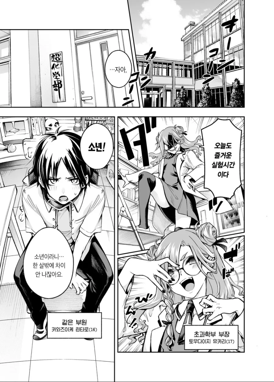 manga_2268188_001.webp
