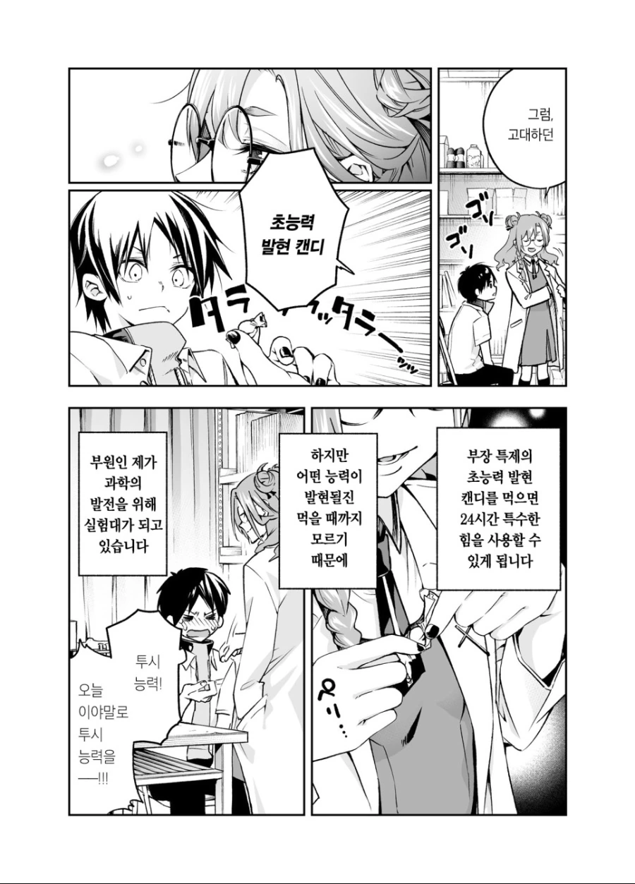 manga_2268188_002.webp
