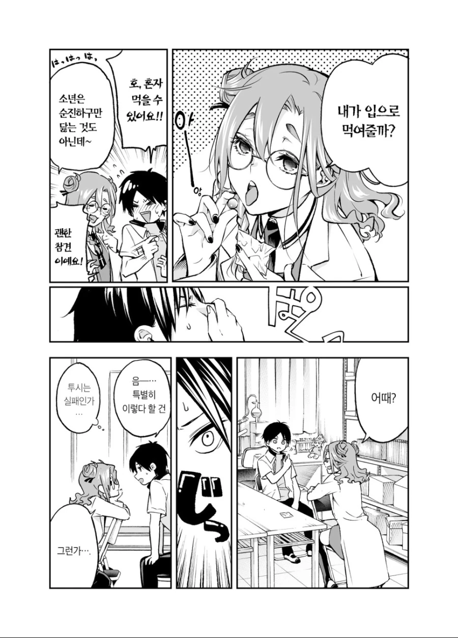 manga_2268188_003.webp