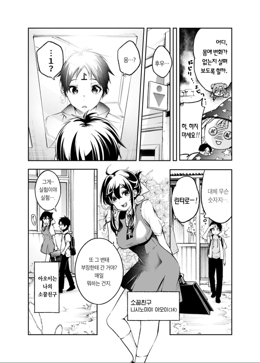 manga_2268188_004.webp