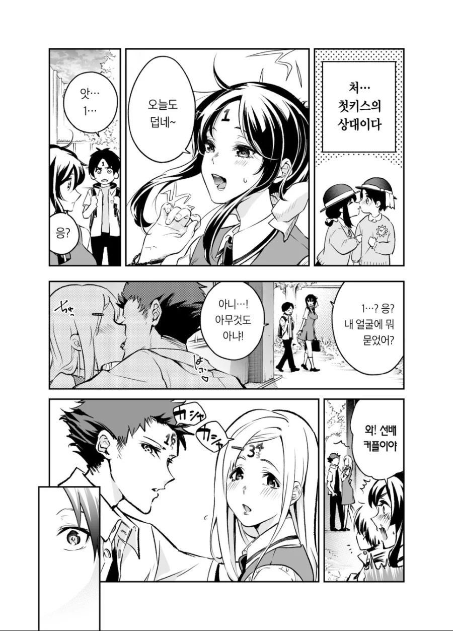manga_2268188_005.webp