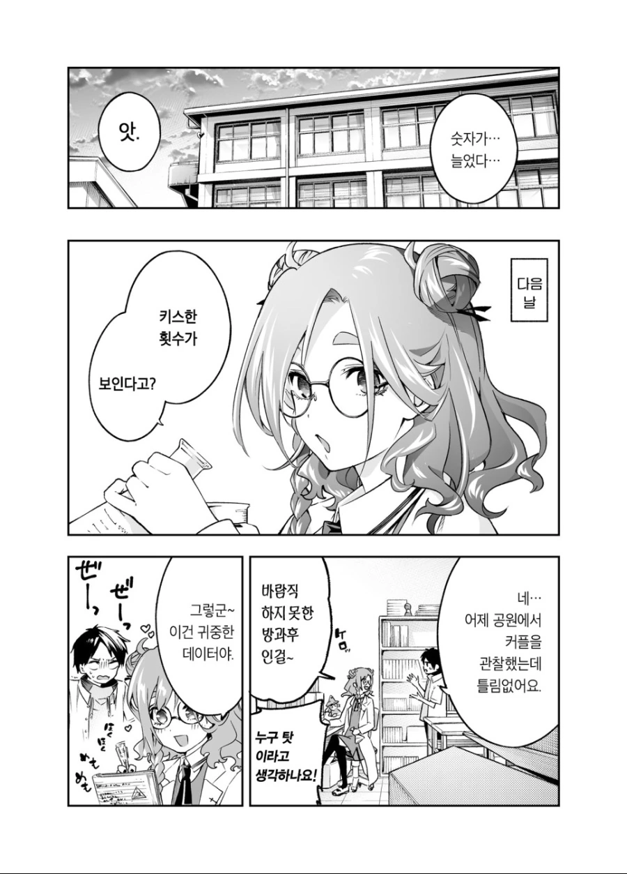 manga_2268188_006.webp