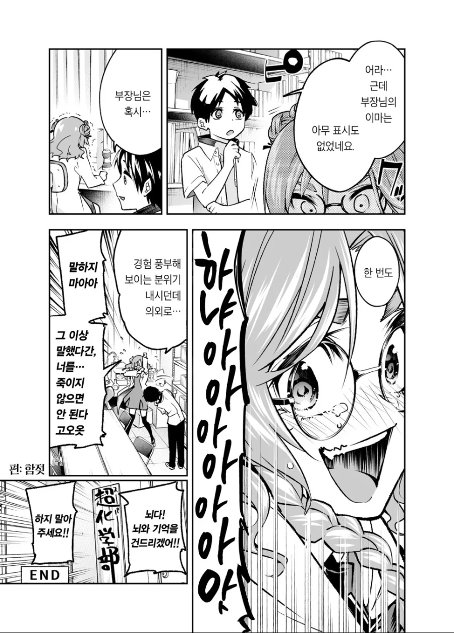 manga_2268188_007.webp