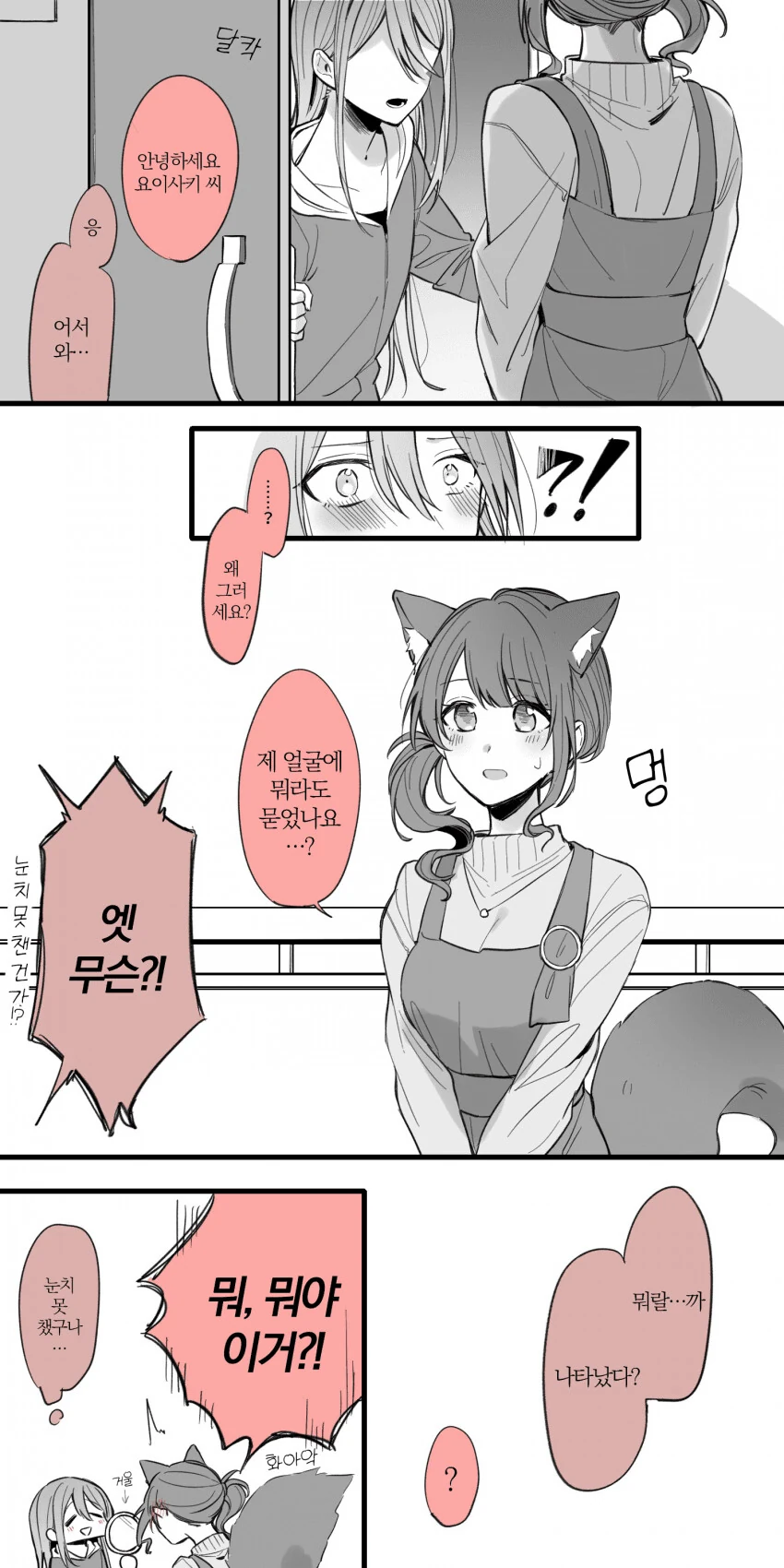 manga_2481347_001.webp