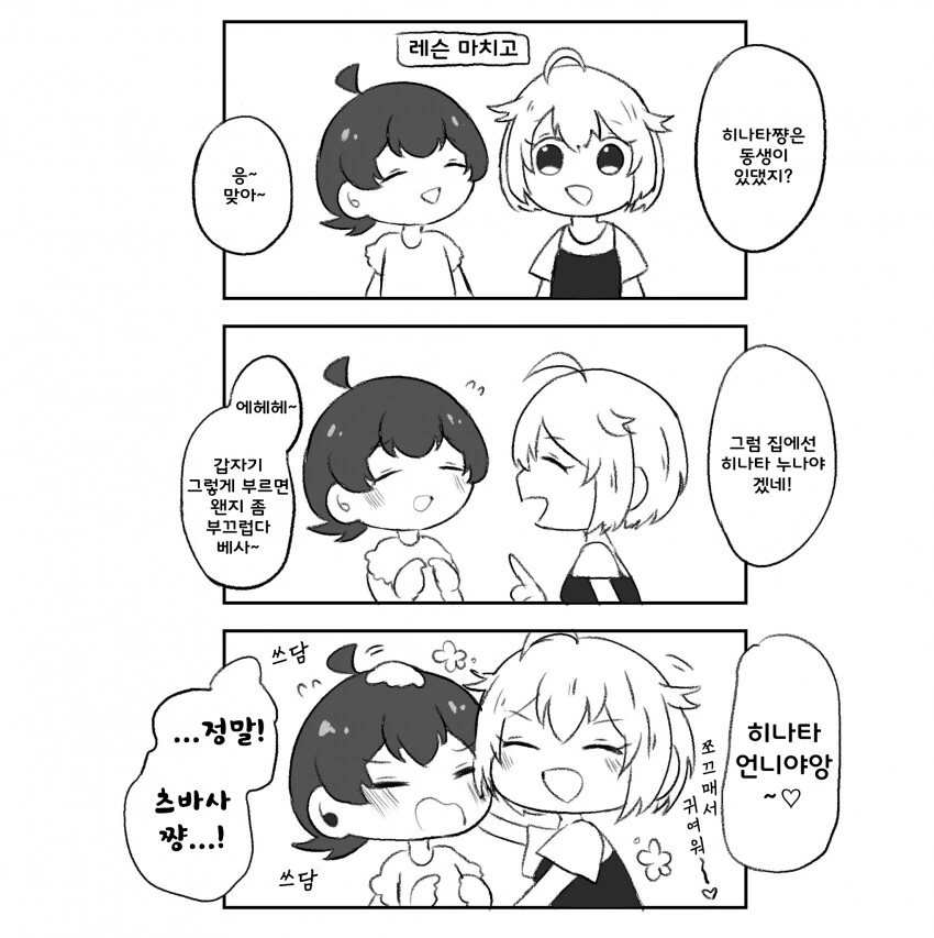 manga_2596449_001.webp