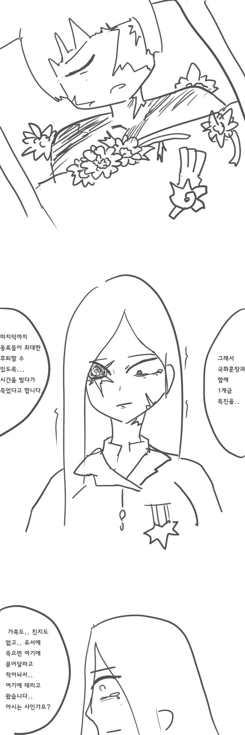 manga_2660848_028.webp