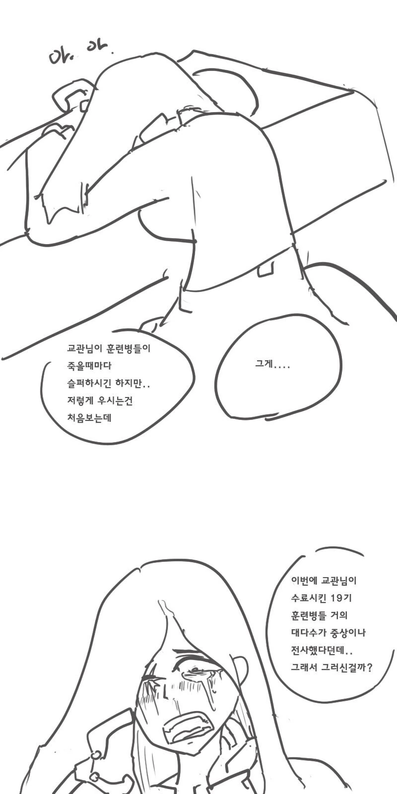 manga_2660848_029.webp