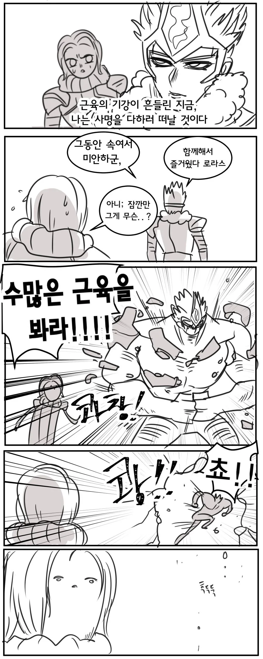 manga_267885_010.webp
