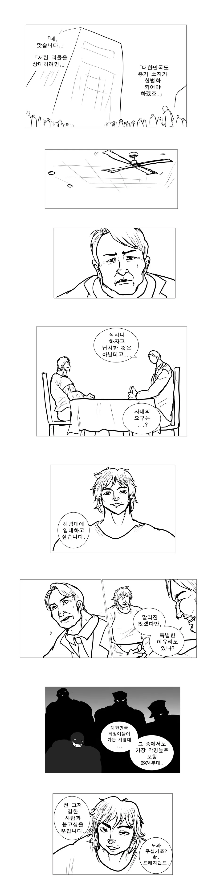 manga_2717806_002.webp
