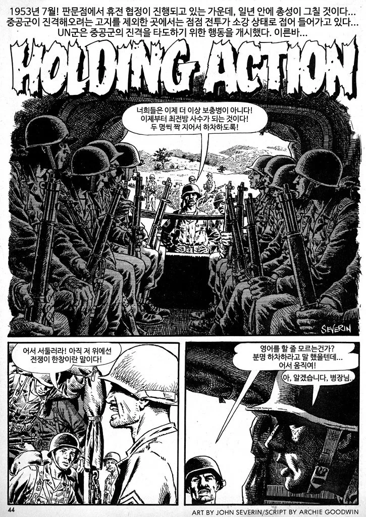 Blazing_Combat_2-44.jpg