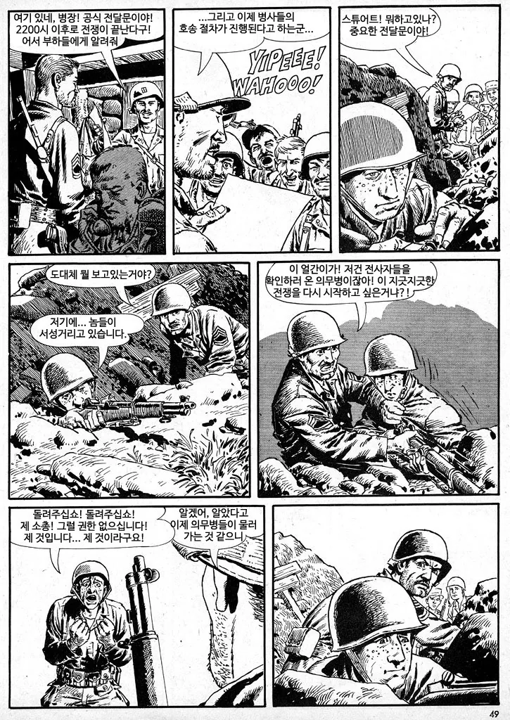 Blazing_Combat_2-49.jpg