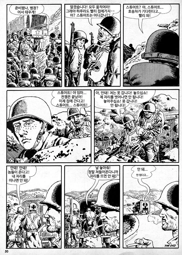 Blazing_Combat_2-50.jpg