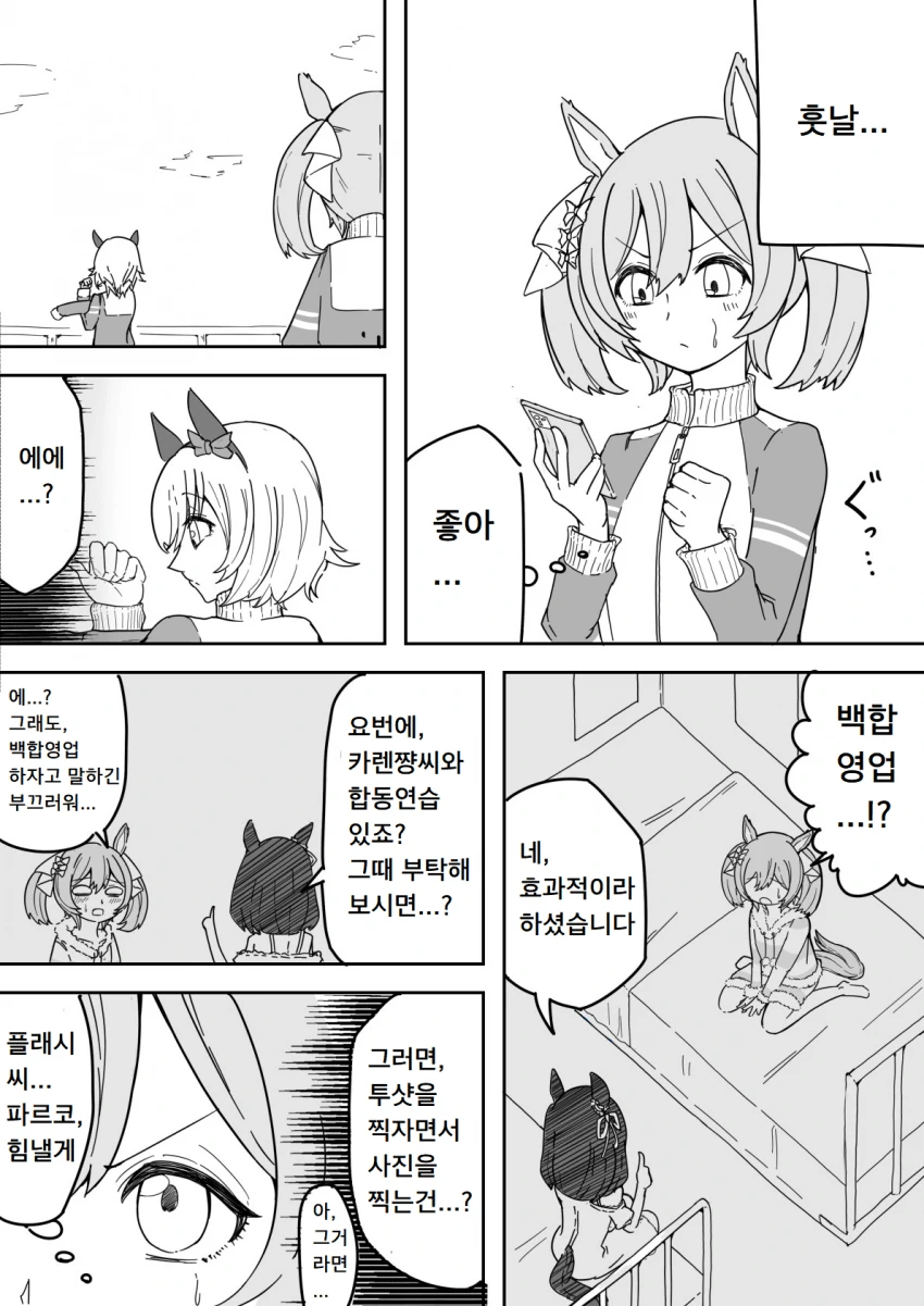 manga_2928643_002.webp