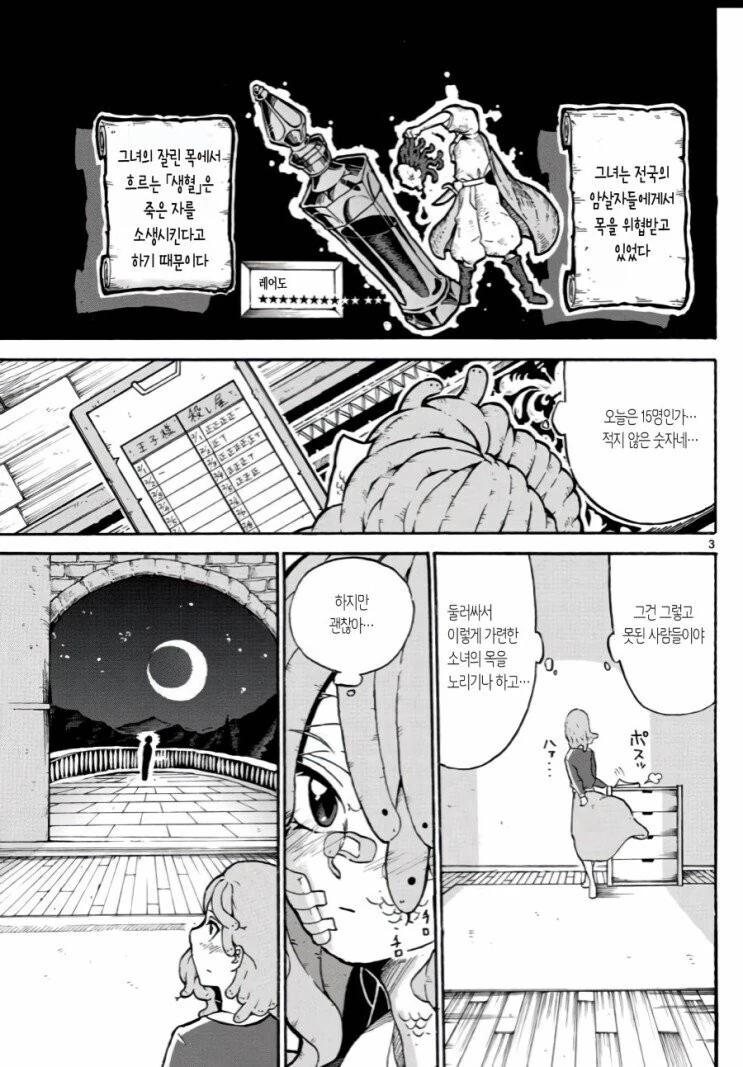 manga_2965615_003.webp