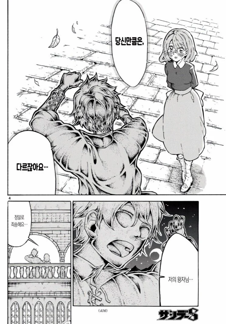 manga_2965615_004.webp