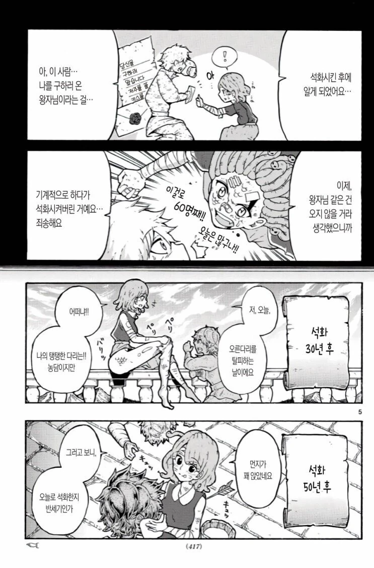 manga_2965615_005.webp