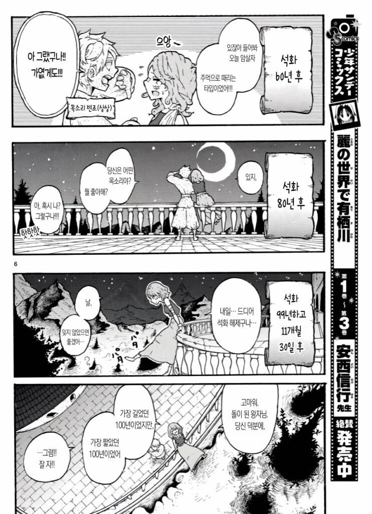 manga_2965615_006.webp