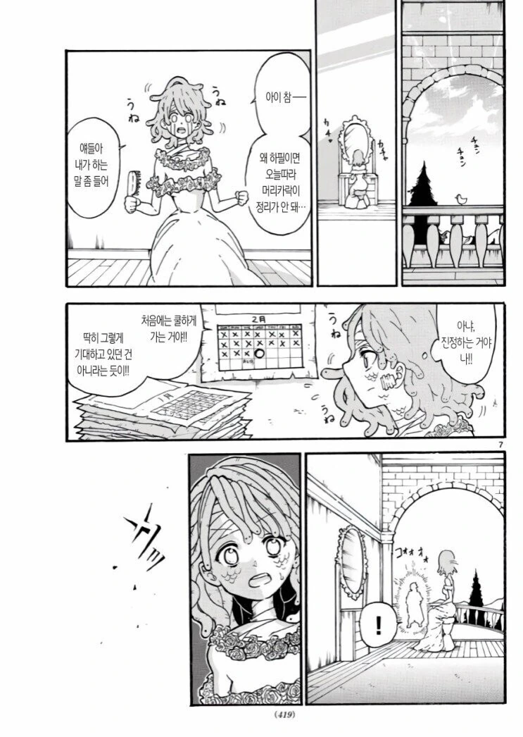 manga_2965615_007.webp