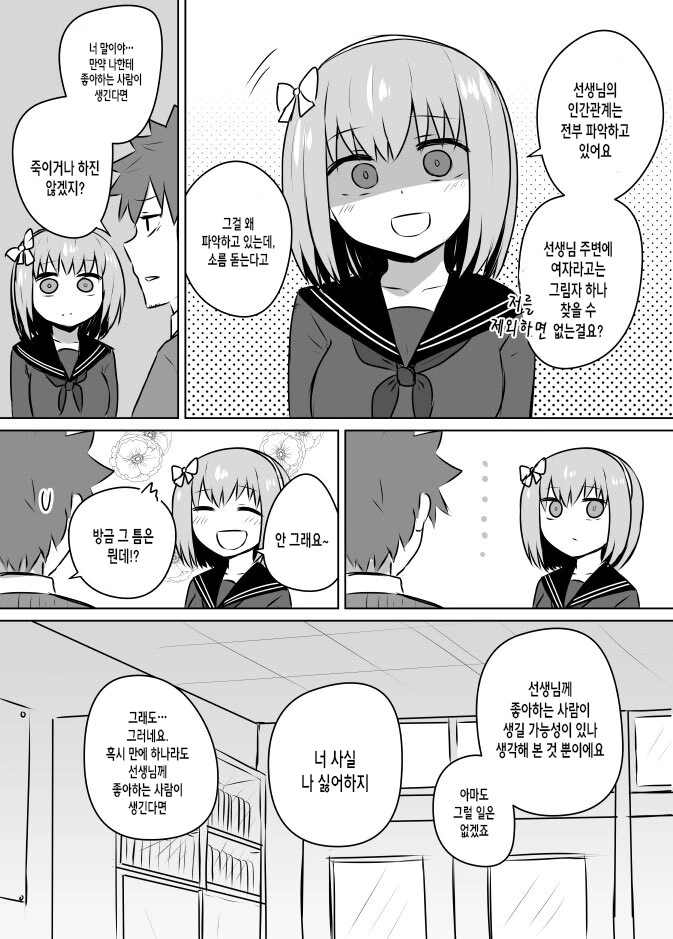 manga_3096218_003.webp