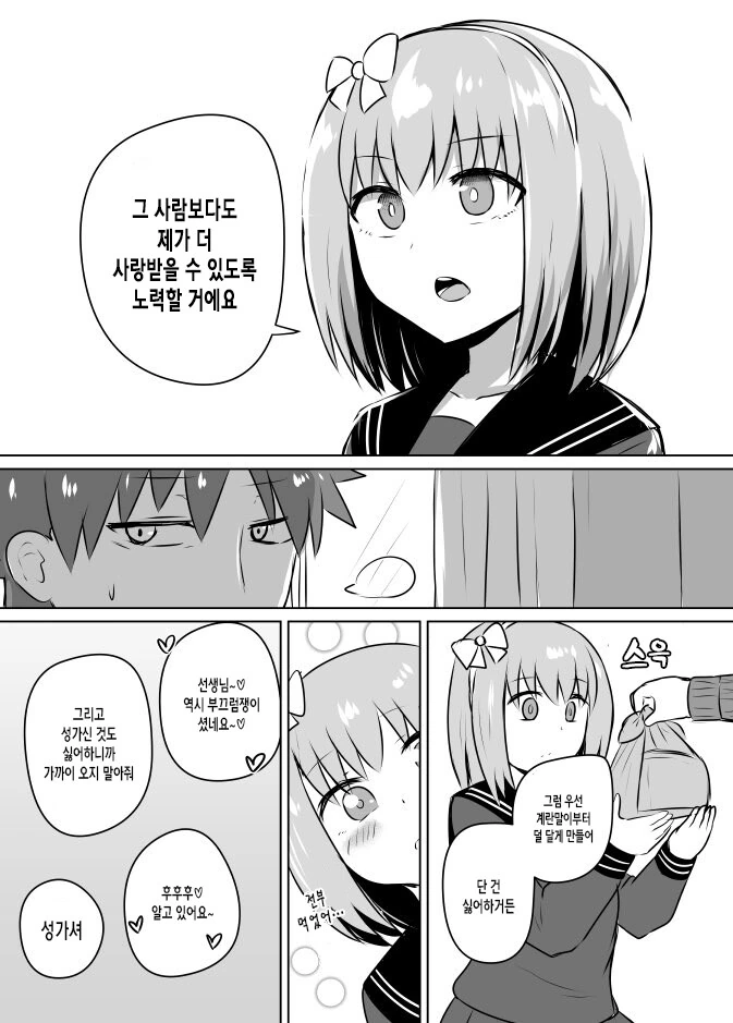 manga_3096218_004.webp