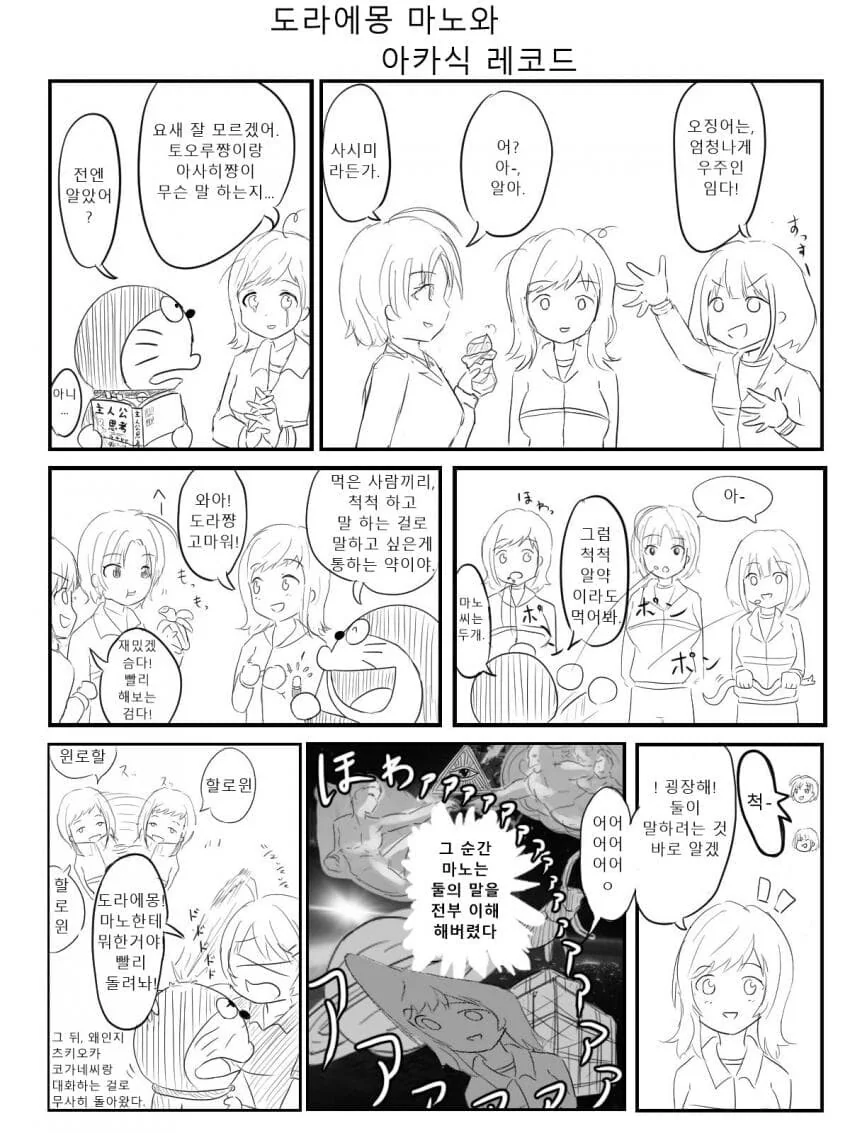manga_3150105_001.webp