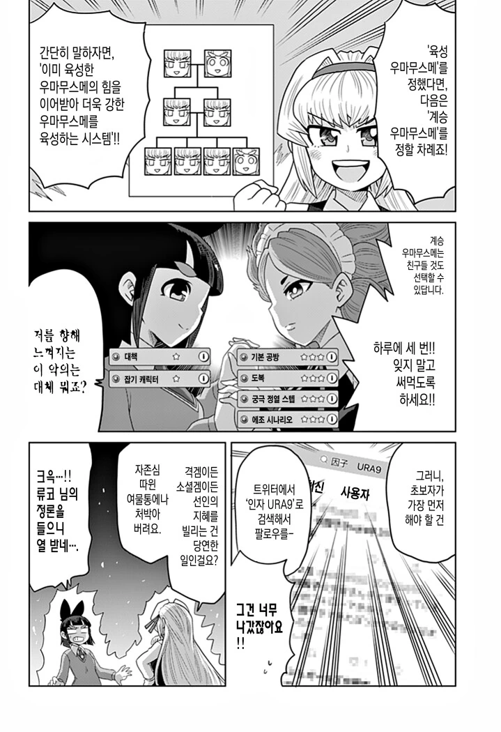 manga_3277051_004.webp