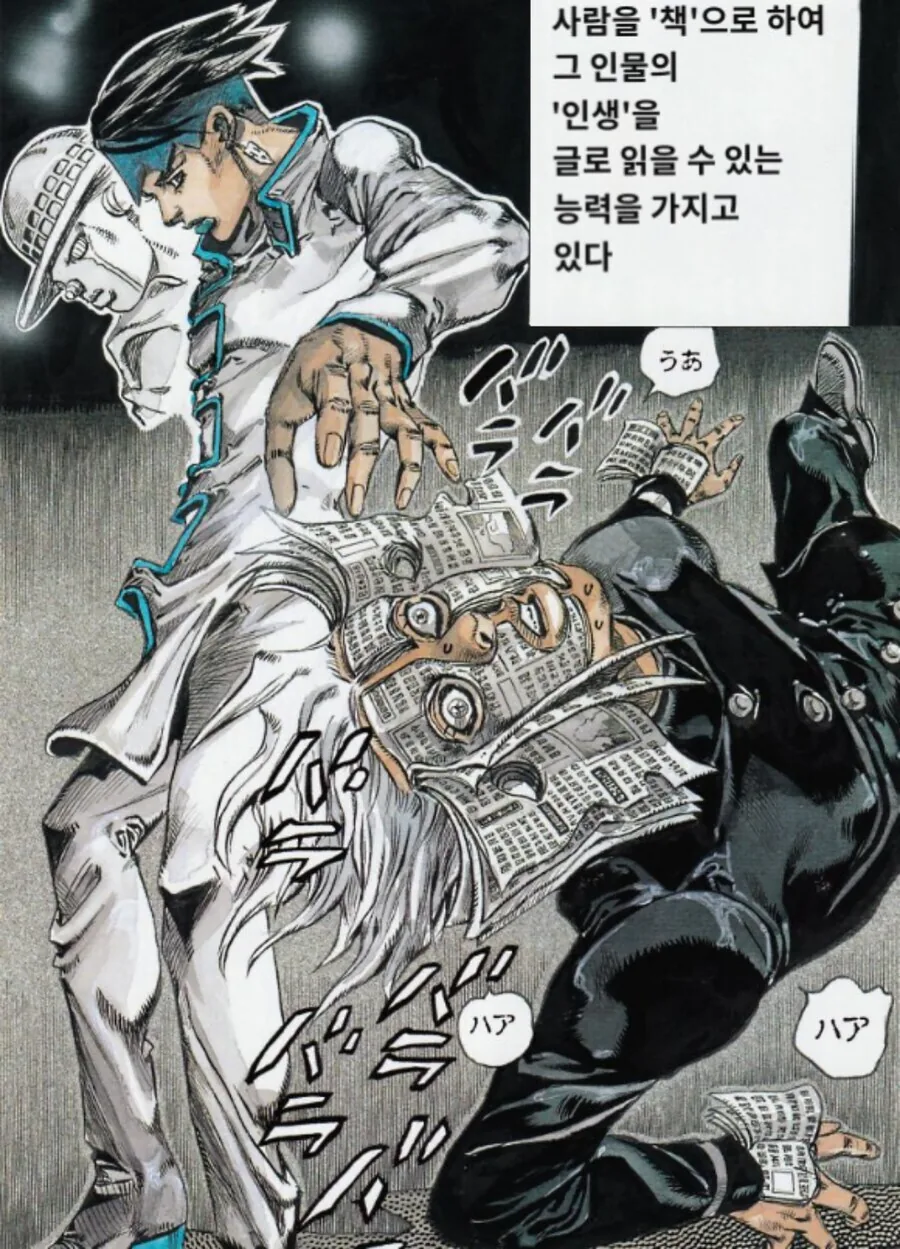 죠죠)아군 포지션인데 평가는 최악인_1.jpg