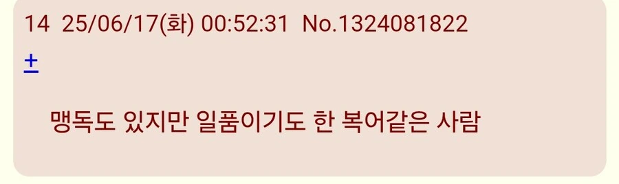 죠죠)아군 포지션인데 평가는 최악인_4.jpg
