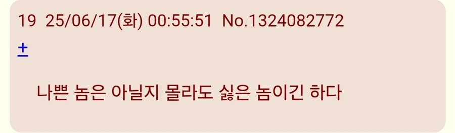 죠죠)아군 포지션인데 평가는 최악인_6.jpg