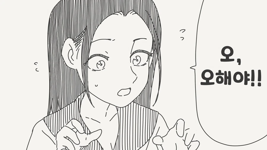 어린애 취급하지마!! .manwha_3.png