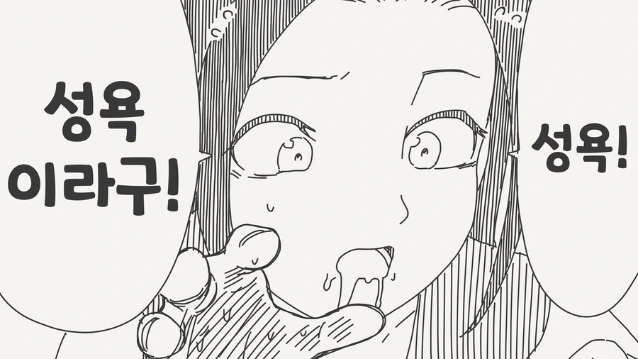 어린애 취급하지마!! .manwha_4.png