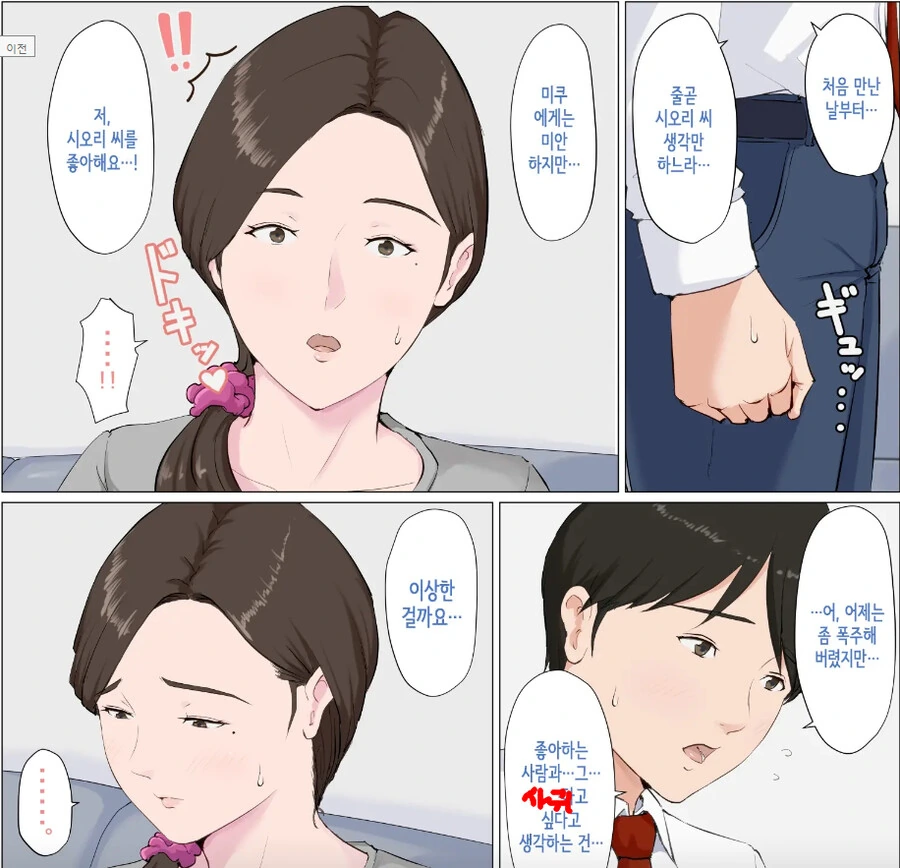 manga_3499550_002.webp