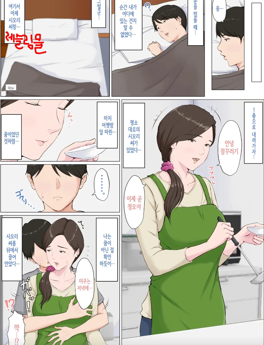 manga_3499550_005.webp