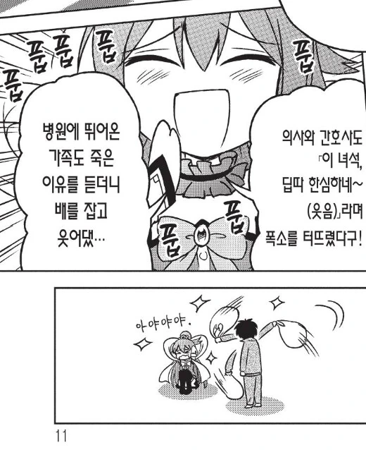 manga_3551718_001.webp