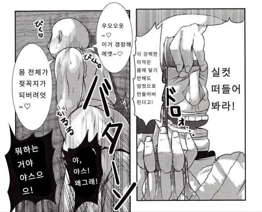 manga_3592288_001.webp