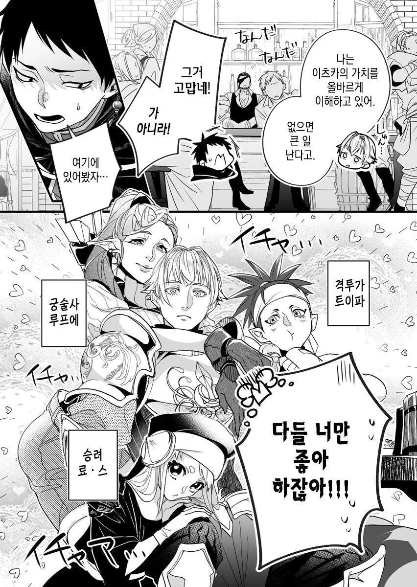 추방물 (희망) 만화_3.jpg