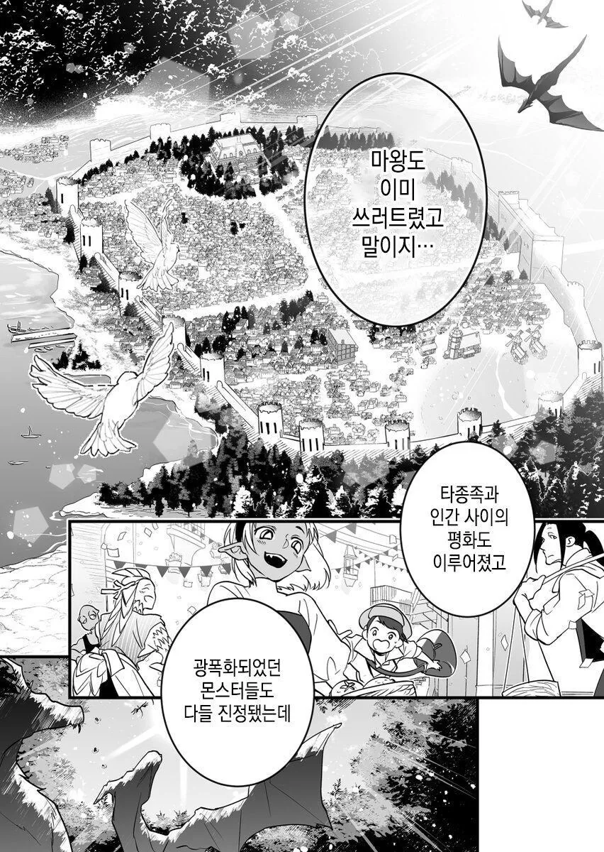 추방물 (희망) 만화_5.jpg