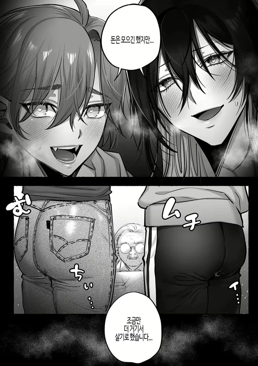 귀신 나오는 월세집을 구하는 만화.manwha_5.jpg