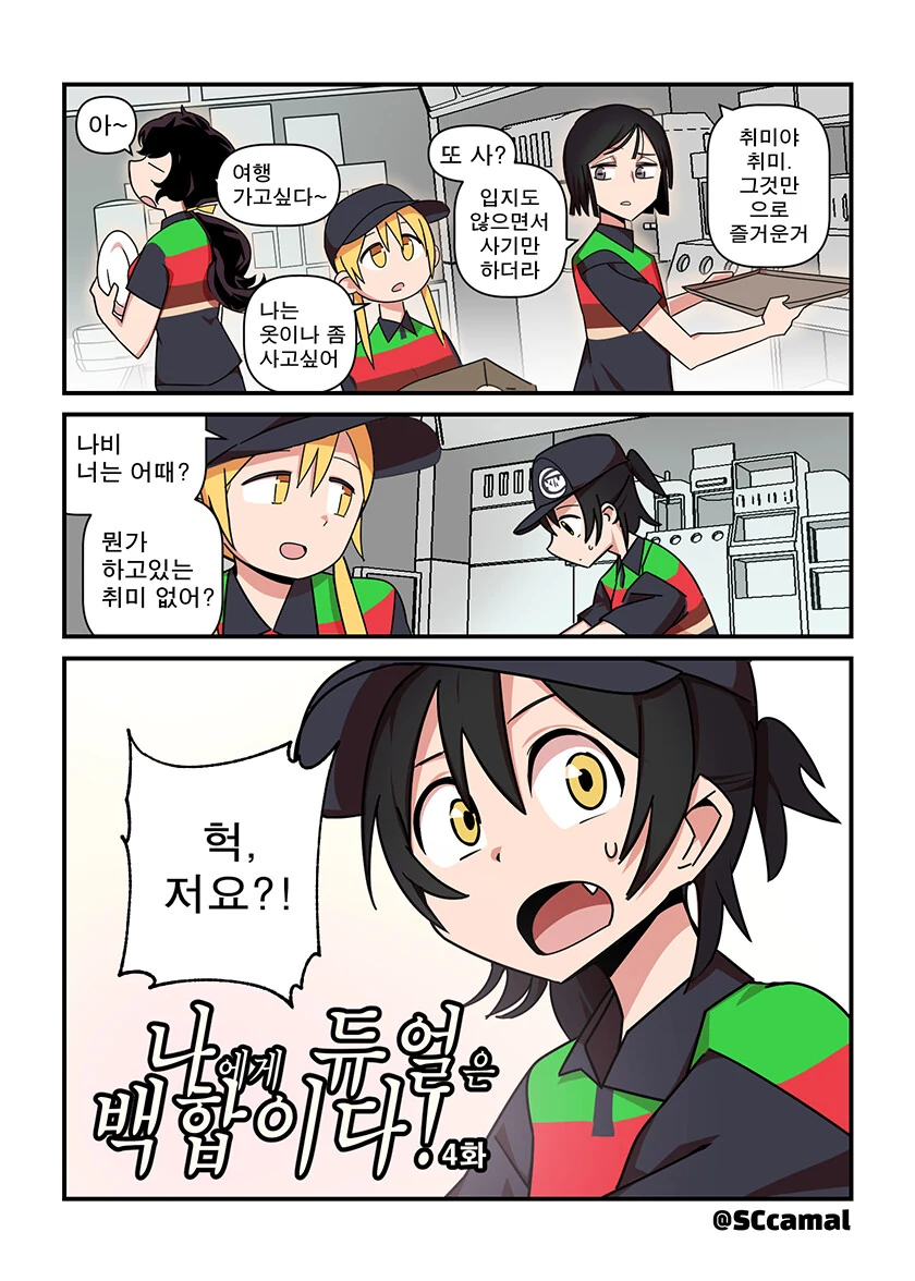 manga_3863548_001.webp