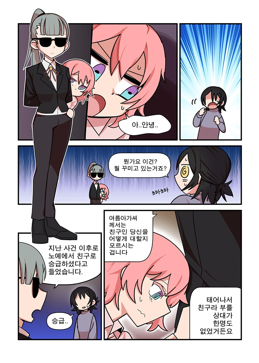 manga_3863548_005.webp