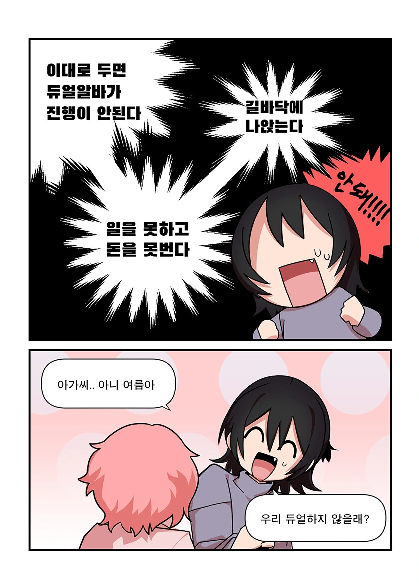 manga_3863548_007.webp