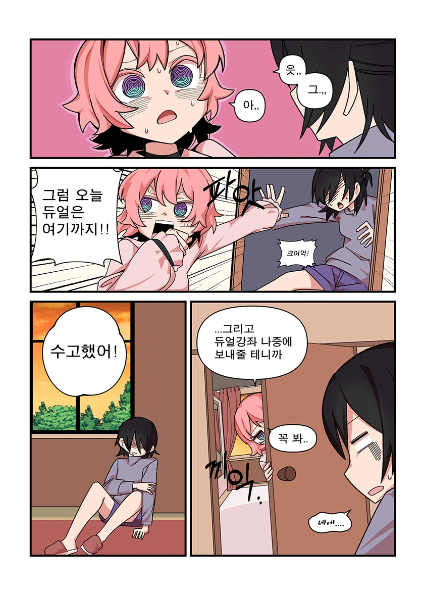 manga_3863548_011.webp