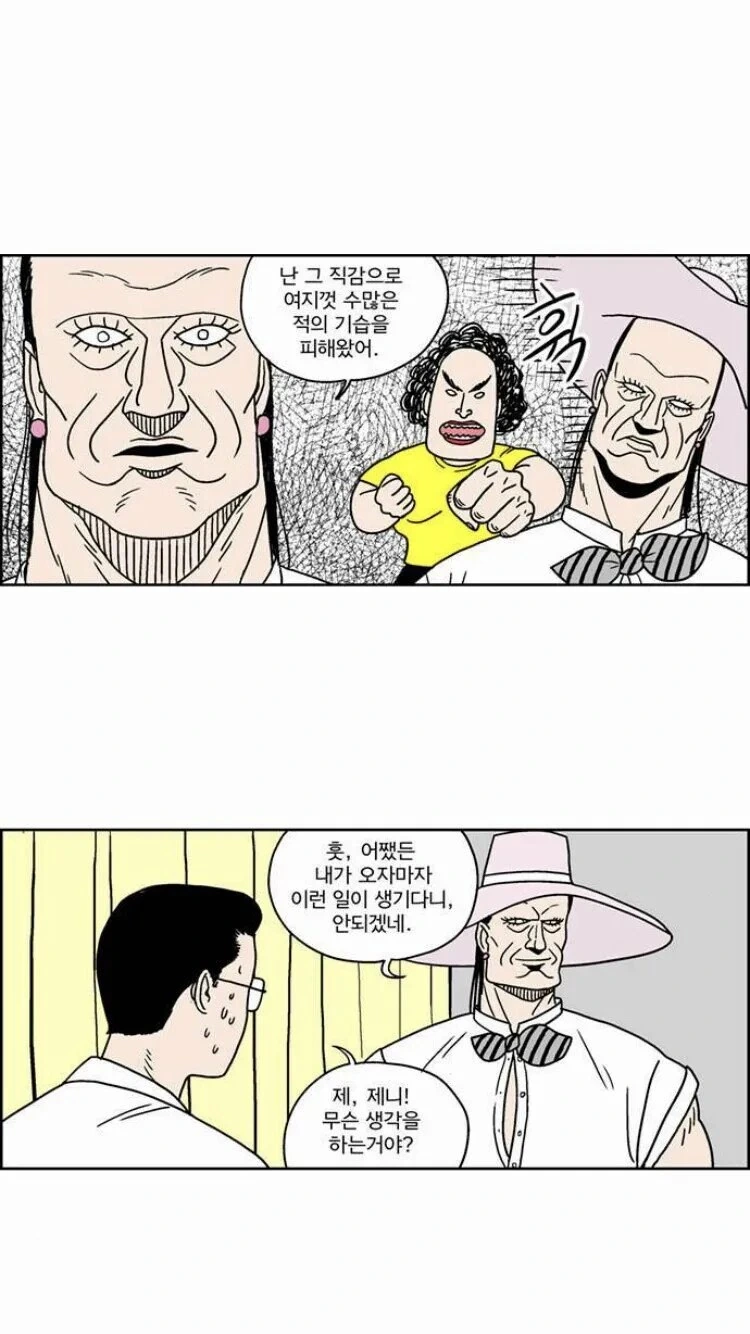 선생님을 짝사랑한 여고생과 선생님을 못잊은 전여친.manhwa_11.jpg