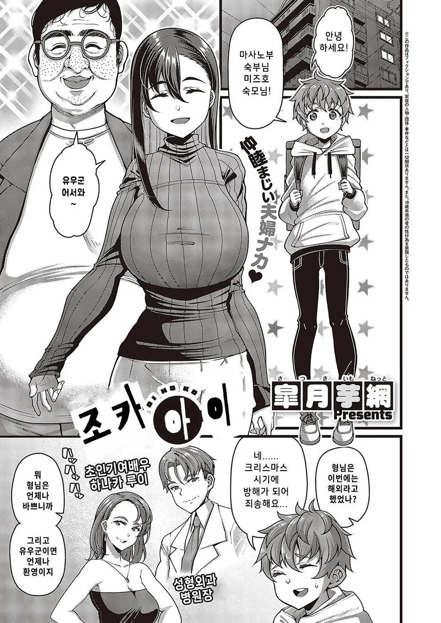 너무 못생긴 숙부님이 아기 만들기 부탁하는 .manwha_1.jpg