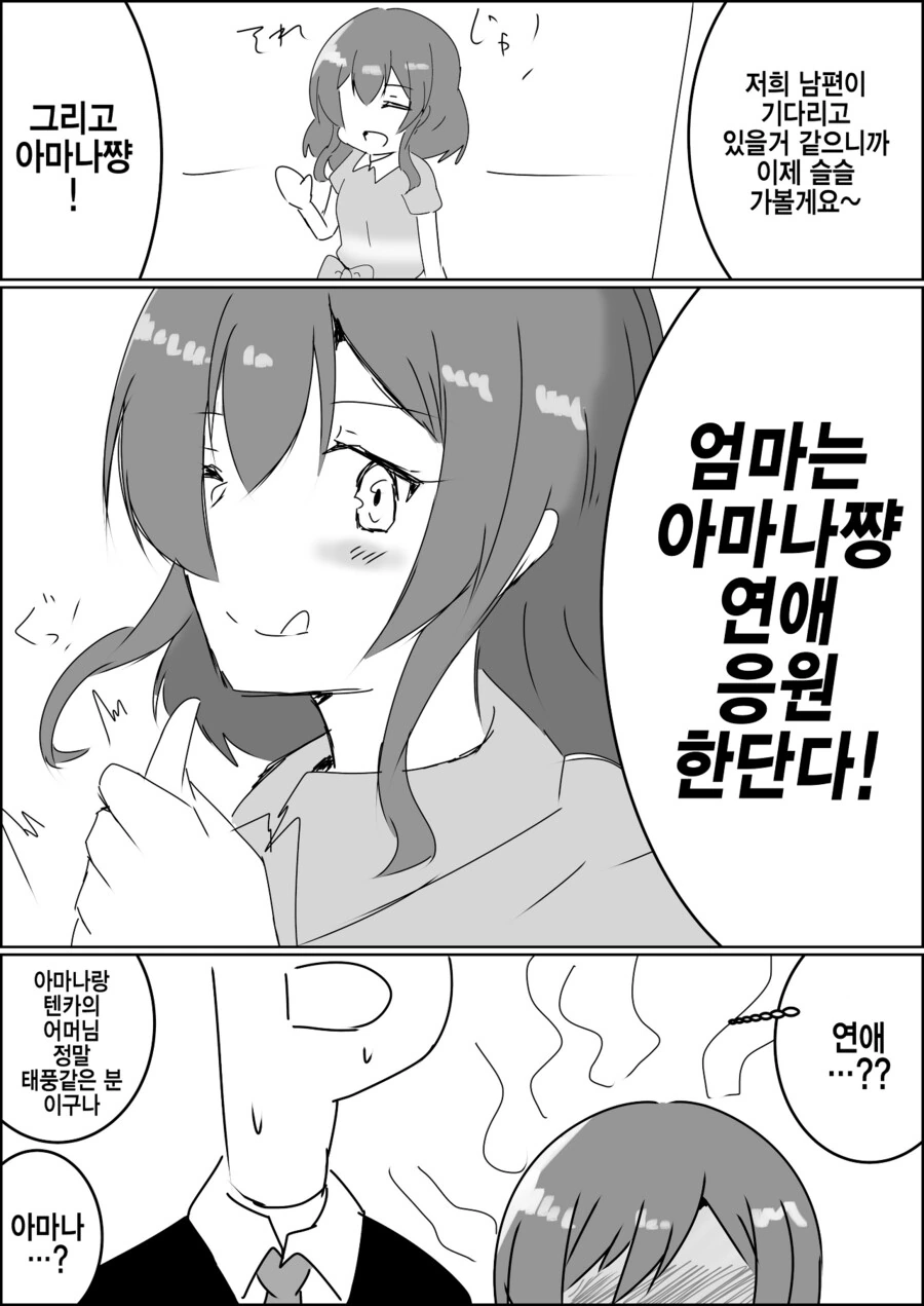 manga_3973233_003.webp