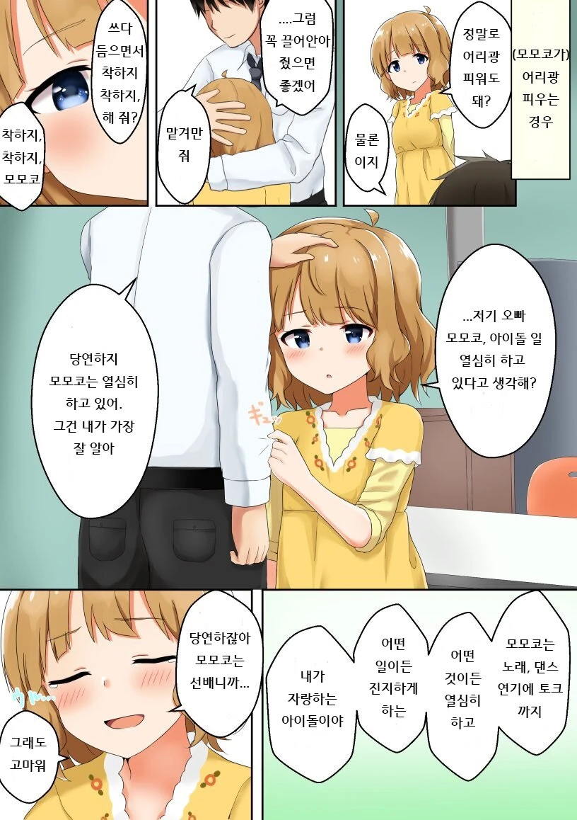 manga_458371_001.webp